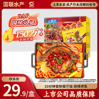 国联 小霸龙 风味烤鱼 麻辣风味 1kg