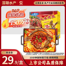 国联 小霸龙 风味烤鱼 麻辣风味 1kg