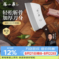 張小泉 菜刀具套装  斩骨刀