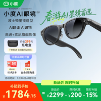 小度 AI眼镜Pro 波士顿黑 拍摄拍照眼镜 智能眼镜 超能小度AI识物 蓝牙语音通话 AI翻译 太阳