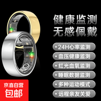 24 小时健康监测智能戒指血压心率血氧监测睡眠多种