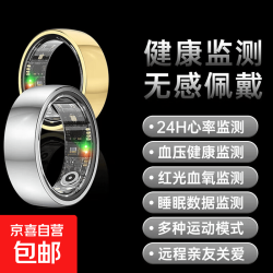 24 小时健康监测智能戒指血压心率血氧监测睡眠多种