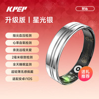 KPEP 无创血压监测血氧心率运动监测远程关爱5ATM深度防水送父母亲友健康智能戒指