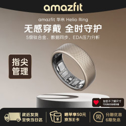 跃我 华米HELIO RING智能戒指 钛银10号运动指环 监测睡眠呼吸心率异变血氧 男女士