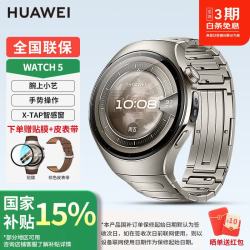 华为 WATCH 5智能运动手表防水心率血氧监测体温检测eSIM独立通话通信导航智慧控