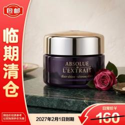 兰蔻 黑金臻宠面霜5ml