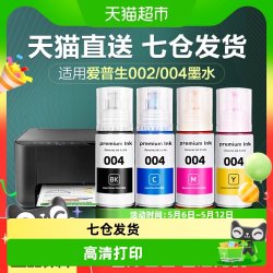 彩格 适用爱普生004墨水 L3118/L3158/4168等 墨盒