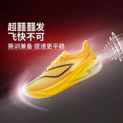 李宁 飞电5C 跑步鞋男款丝轻量碳板竞速比赛运动鞋 ARMV001-23