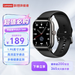 异能者（ERAZER）联想生态智能手表 蓝牙通话 心率血氧睡眠监测 送男女朋友长辈 S4A 深空黑