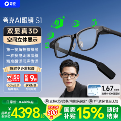 夸克 AI显示眼镜S1官方AI助手3D立体双显AR智能眼镜无限续航拍照录像翻译导航提词器耳机