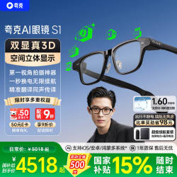 夸克 AI显示眼镜S1官方AI助手3D立体双显AR智能眼镜无限续航拍照录像翻译导航提词器耳机
