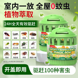 巨奇 驱蚊驱虫魔盒 植物香薰 2盒