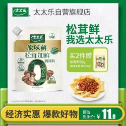 太太乐 松茸加鲜调味料 原味鲜系列 松茸加鲜调味料150g(加嘴装)炒菜调料