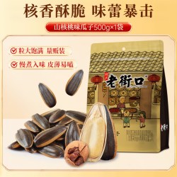 老街口 瓜子 山核桃味