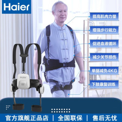 海尔 外骨骼助行机器人用老年人助力行走膝盖康复训练神器多功能外骨骼机器人电动爬山登山机器腿 外骨