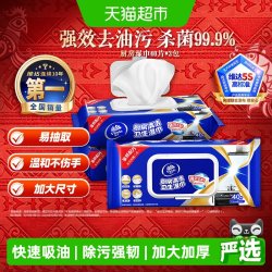 维达 厨房湿巾