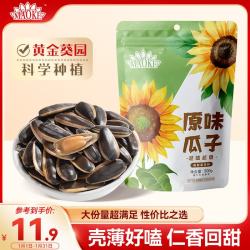 洽洽 MAOKE 毛嗑 葵花瓜子 原味 500g