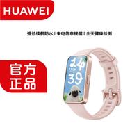 华为 手环8NFC版智能手环运动手环长续航大屏幕防水游泳可用健康睡眠监测长续航男女学生微信信息提醒 樱