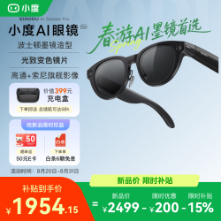小度 AI眼镜Pro 波士顿黑 光致变色 拍摄拍照智能眼镜 超能小度AI识物 蓝牙语音通话 AI翻译