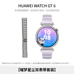 华为 WATCH GT 6 流光紫 41mm智能手表多维情绪健康全新骑