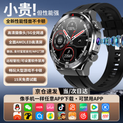 BEXEI 智能电话手表可插卡app下载GPS导航定位NFC支付心率血氧初高中生成