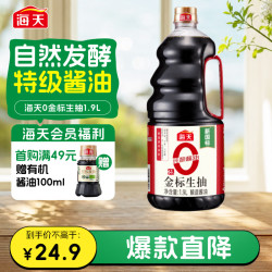 海天 零添加 特级 0金标生抽 1.9L