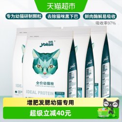 怡亲 通用型猫粮幼猫粮英短蓝猫猫咪增肥发腮营养鸡肉天然粮20斤