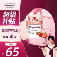 哈根达斯 经典草莓口味大桶冰淇淋473ml 家庭装