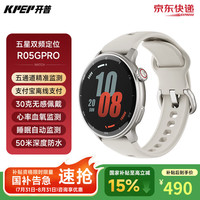 KPEP GPS双频定位户外跑步专业游泳骑行登山心率配速血氧监测乘车码离线支付智能运动手表