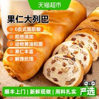 88VIP：西域美农 新疆切片大列巴400g坚果车轮面包吐司整根切片装早餐糕点