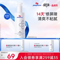 皮宝舒缓修护身体乳