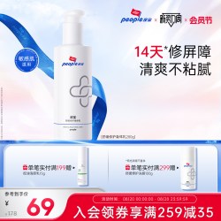 皮宝舒缓修护身体乳