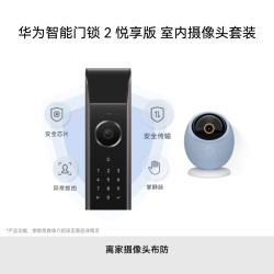 华为 智能门锁 2 悦享版 AI 掌静脉识别  鸿蒙智选 800万摄像头监控器雀蛋Pro64G