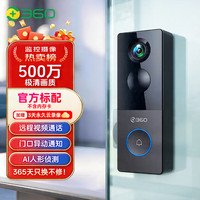 360 可视门铃6 300W高清画质 家用监控智能门铃无线wifi手机远程查看语音通话电子猫眼摄像头