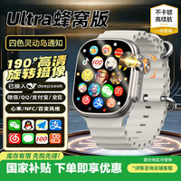掌航 华强北S10ultra3顶配蜂窝版智能手表5G全网通Watch可插卡运动成人男女初高