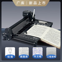 广库 智能全自动写字机器人仿手写教案打字机 抄笔记机器人仿手写填工程表格智能机器人