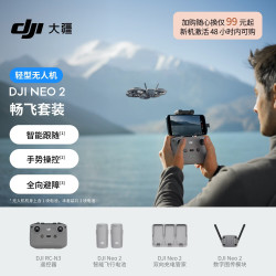 大疆 Neo 2 畅飞套装 会飞的跟拍摄影师运动亲子户外露营旅行4K入门新手mini型无人机