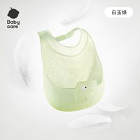babycare 轻薄硅胶围兜婴儿宝宝饭兜围嘴防水儿童吃饭防脏口水兜