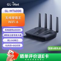 GL.iNet GL·INET路由器MT6000 千兆WiFi6 软路由 双2.5g网口