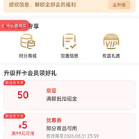 加入店铺会员「欧莱雅美发京东自营旗舰店」可得50京豆