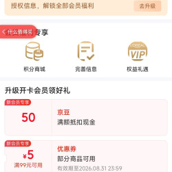 加入店铺会员「欧莱雅美发京东自营旗舰店」可得50京豆