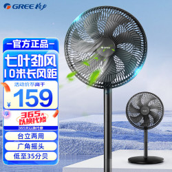 格力 FD-35X65h7 落地扇 黑色