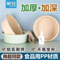 茶花 脸盆塑料大号加厚洗衣盆36CM家用洗脸盆洗菜洗脚盆家务清洁盆 浅绿色1个