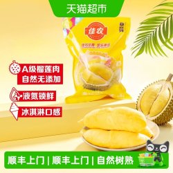佳农 金枕冻榴莲 900g