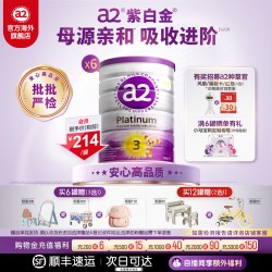 a2 Platinum系列 婴儿奶粉 澳版