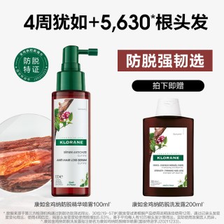 康如 固发 防脱发精华喷雾
