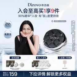 蒂洛薇 持妆24h 气垫bb霜