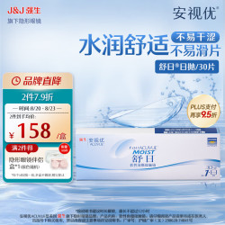 强生 ACUVUE 安视优 日抛舒日软性角膜接触镜 30片 600度