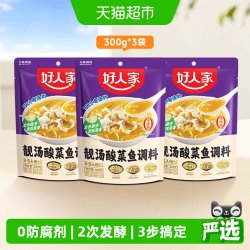 好人家 靓汤酸菜鱼调料
