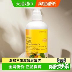娜斯丽 卸妆洁面啫喱